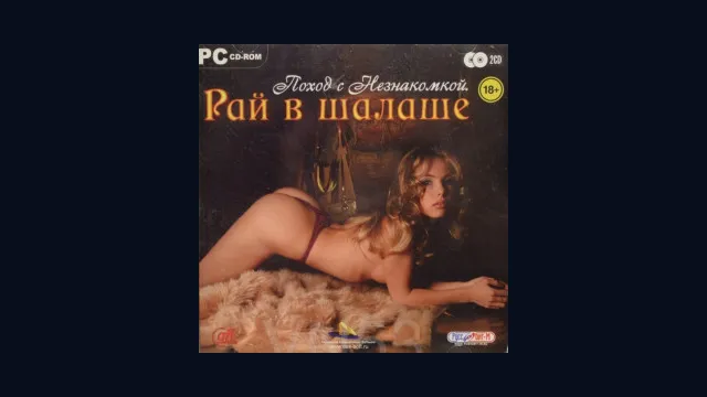 Поход с незнакомкой. Рай в шалаше