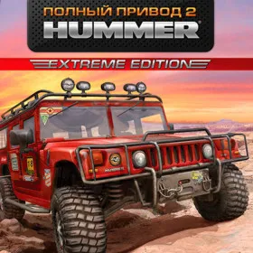 Обкладинка гри Полный привод 2: Hummer. Extreme Edition