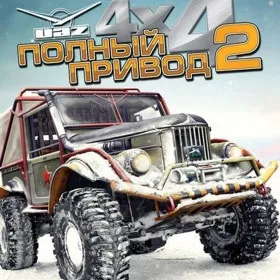 Обкладинка гри Полный привод 2: УАЗ 4X4
