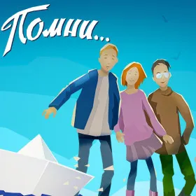 Обкладинка гри Know by heart