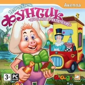 Обкладинка гри Поросёнок Фунтик. Дорожное приключение