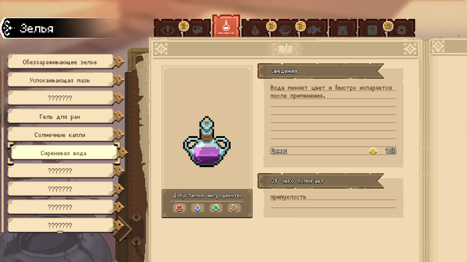 Potion Permit media 7