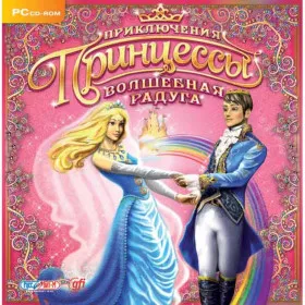 Обкладинка гри Приключения принцессы: Волшебная радуга