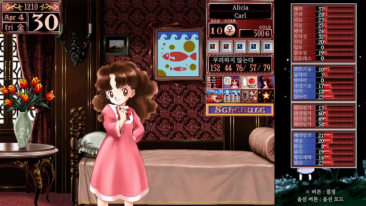Princess Maker 2 Regeneration media 11