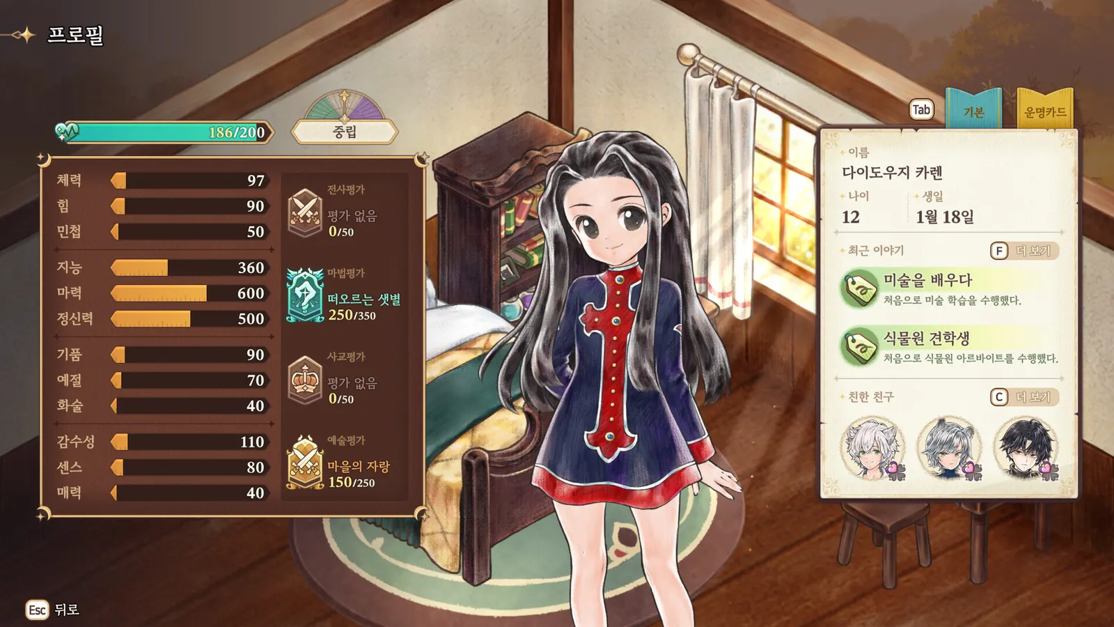Princess Maker : Children of Revelation media 13