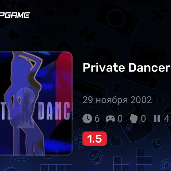 Обкладинка гри Private Dancer