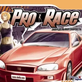 Обкладинка гри Pro-Race: Запредельная скорость