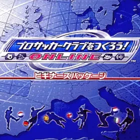 Обкладинка гри Pro Soccer Club o Tsukurou! Online