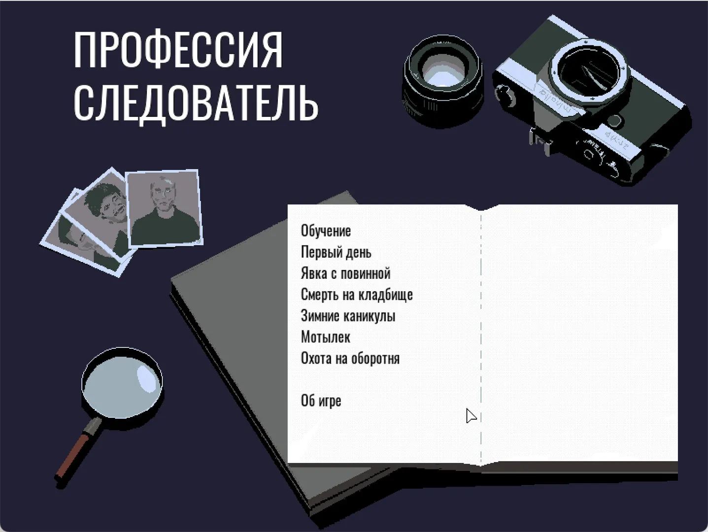 Profession investigator media 2