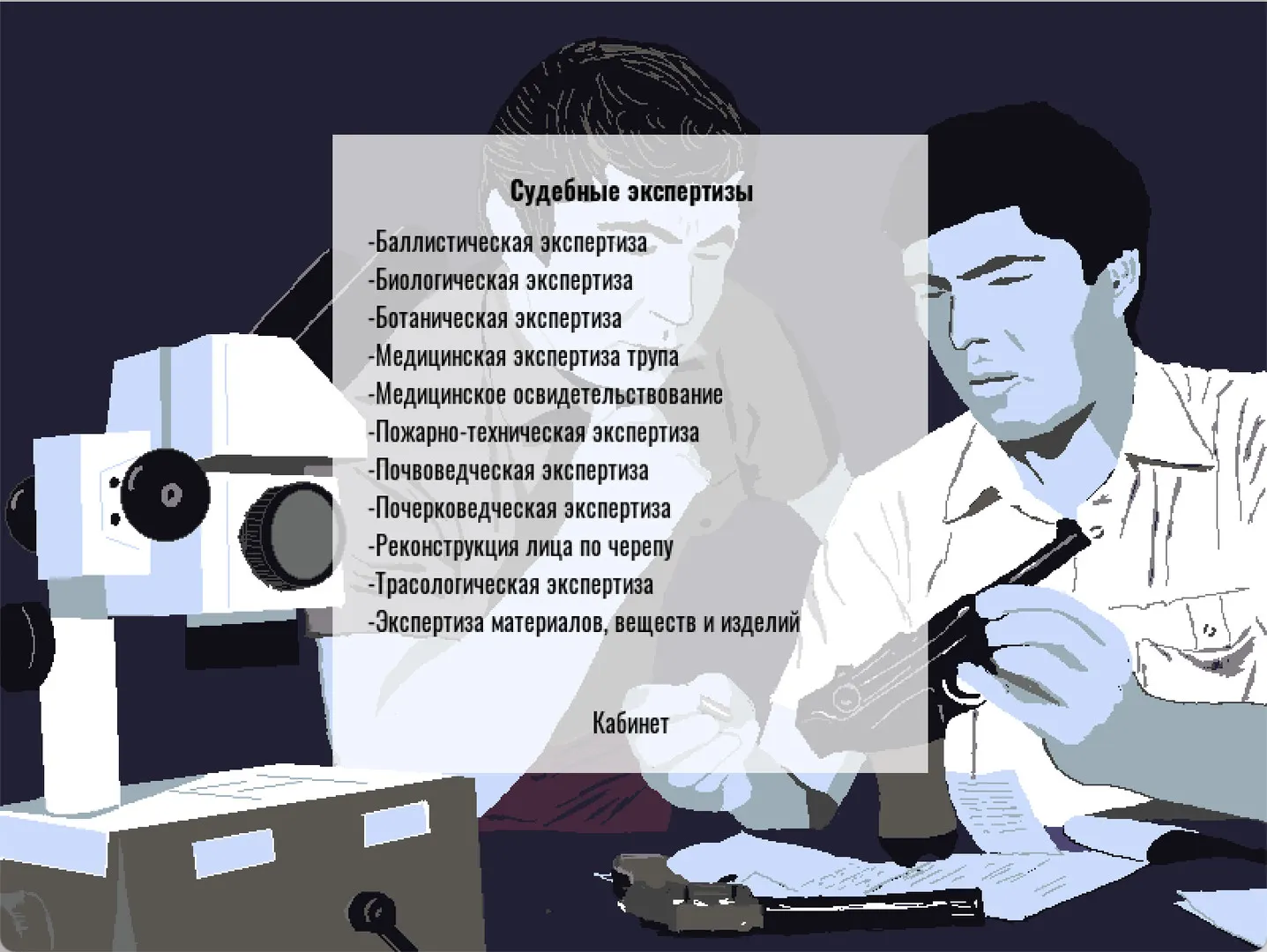 Profession investigator media 4