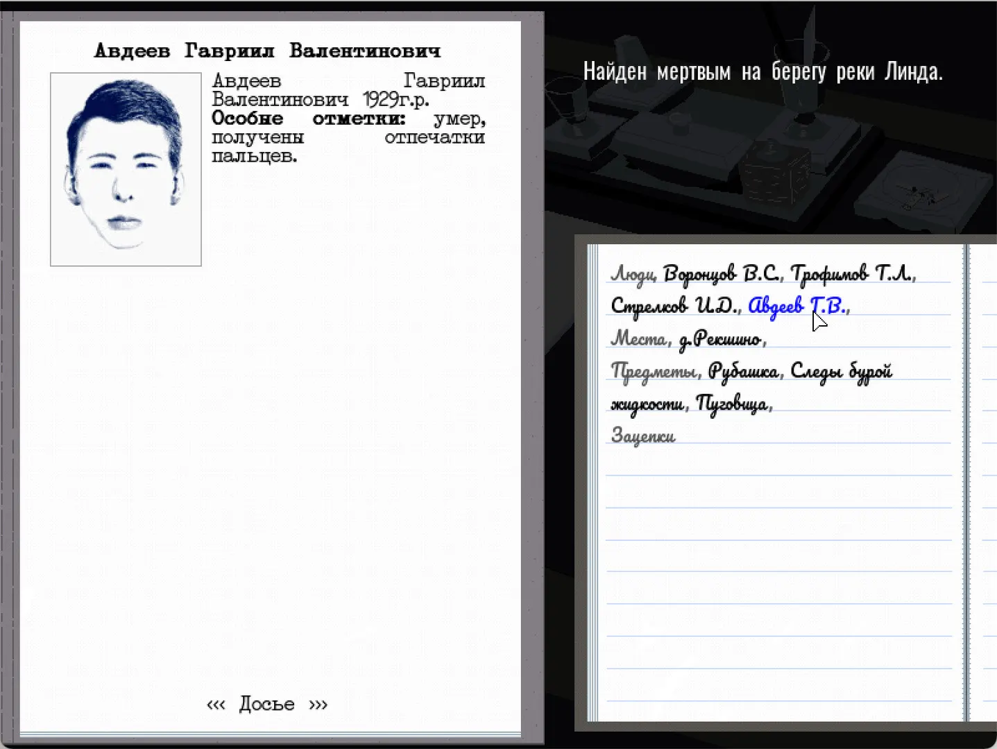 Profession investigator media 5