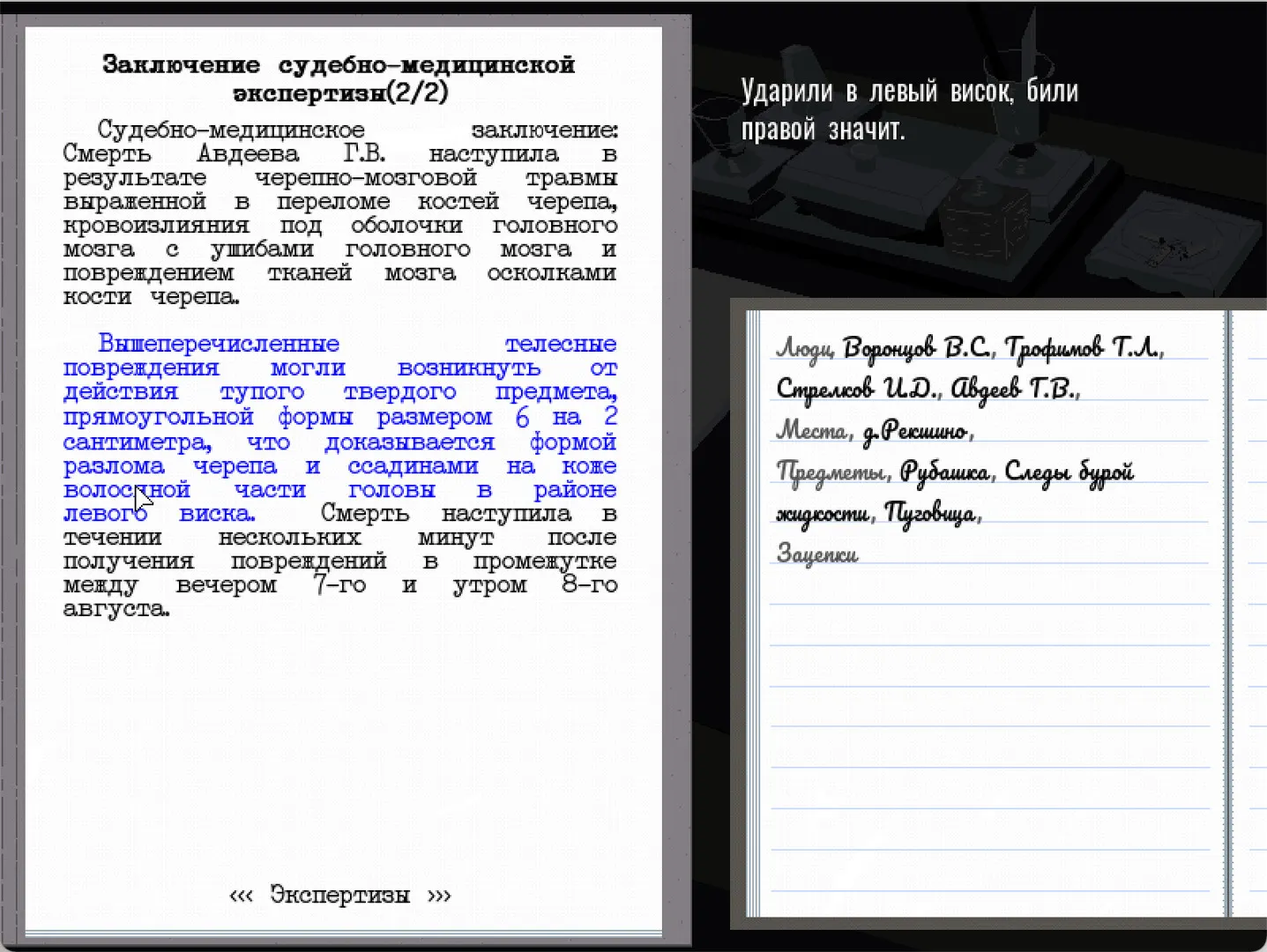 Profession investigator media 11