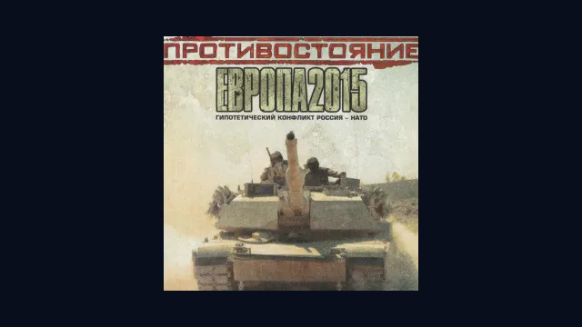 Противостояние: Европа 2015