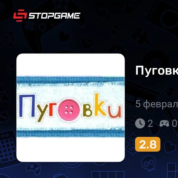 Обкладинка гри Пуговки