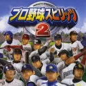 Обкладинка гри PureSim Baseball 2