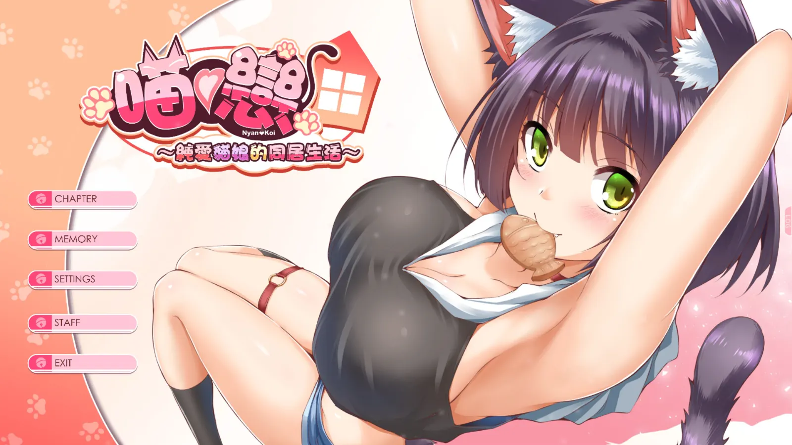 Purrrfect Love media 3
