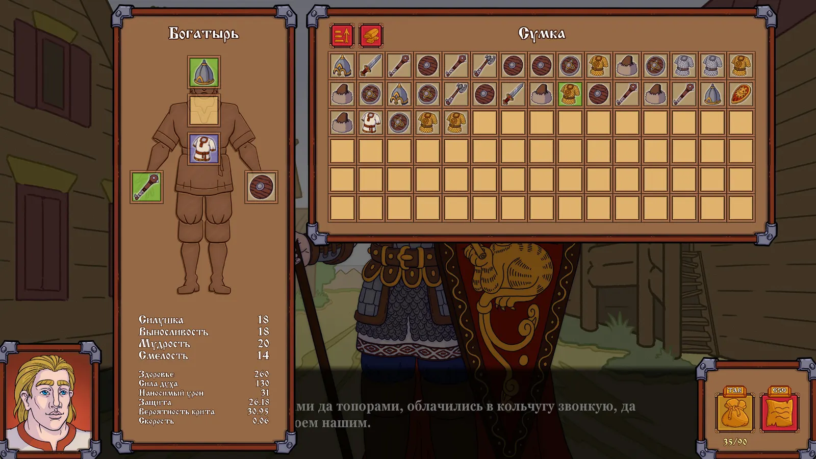 Path of the Bogatyr media 5