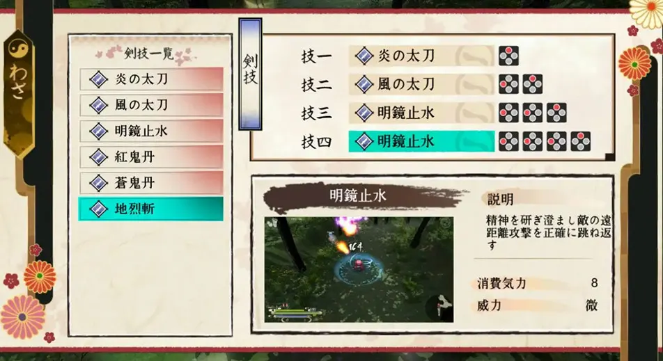Rasetsu Fumaden media 9