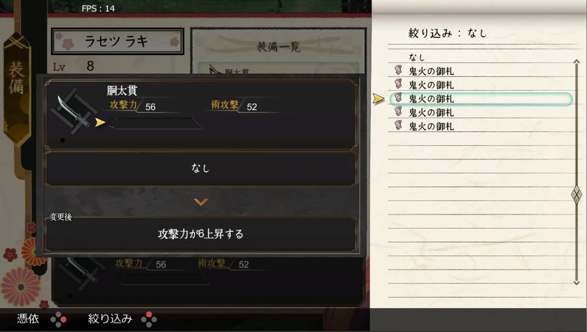 Rasetsu Fumaden media 10
