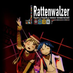 Обкладинка гри Rattenwalzer -Песня о борьбе и жизни человеческой-