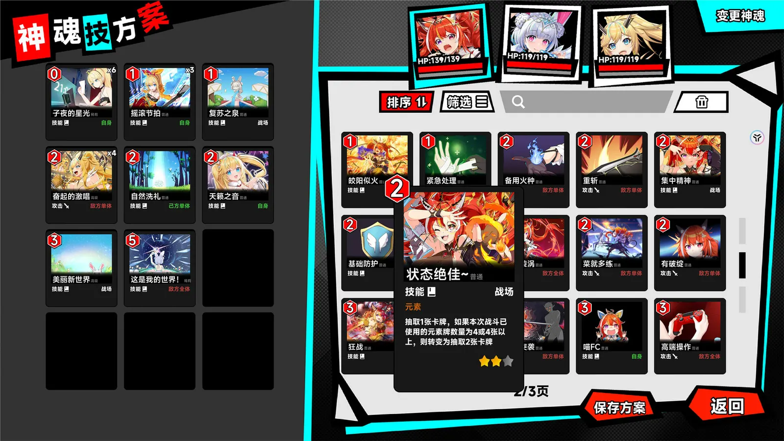Rebellion GODSOUL: Awakening media 15