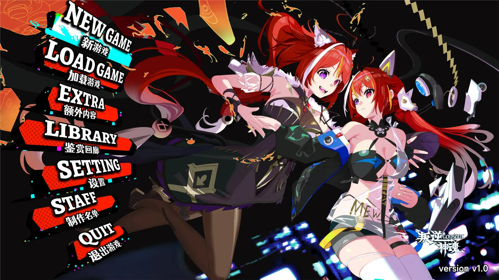 Rebellion GODSOUL: Awakening media 19