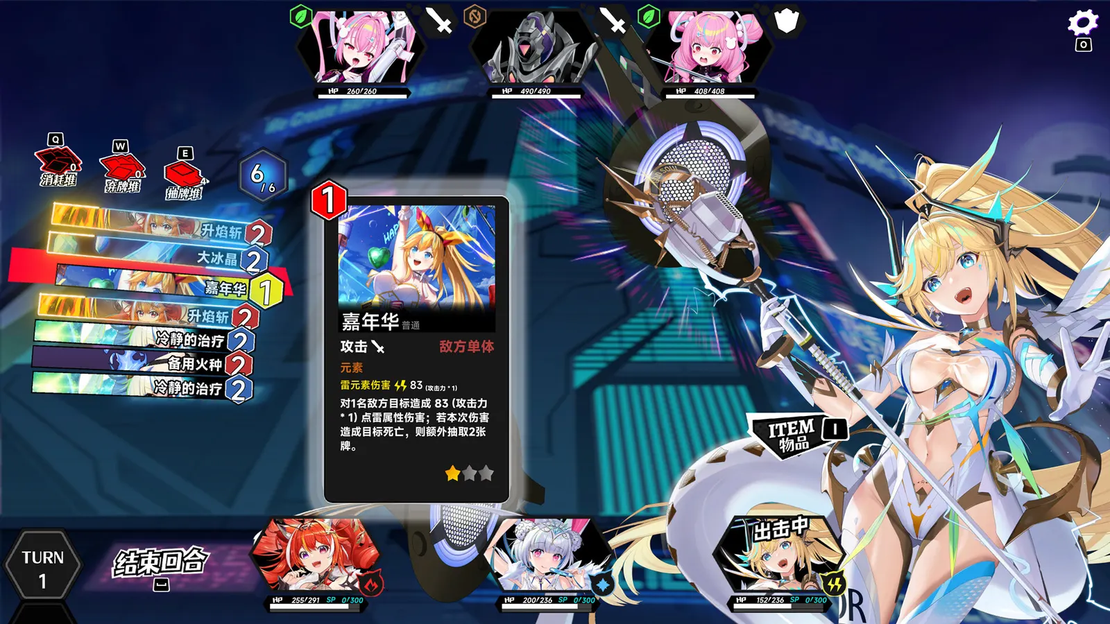 Rebellion GODSOUL: Awakening media 20