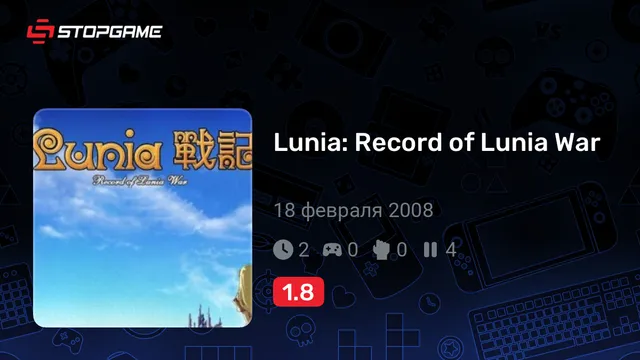 Lunia: Record of Lunia War