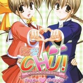 Обкладинка гри Renai Chu!