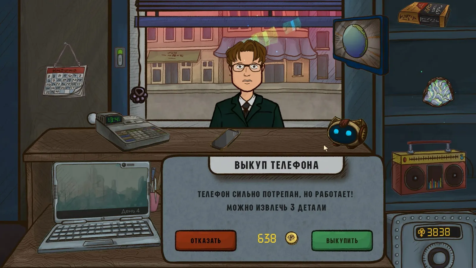 Repair this! media 9