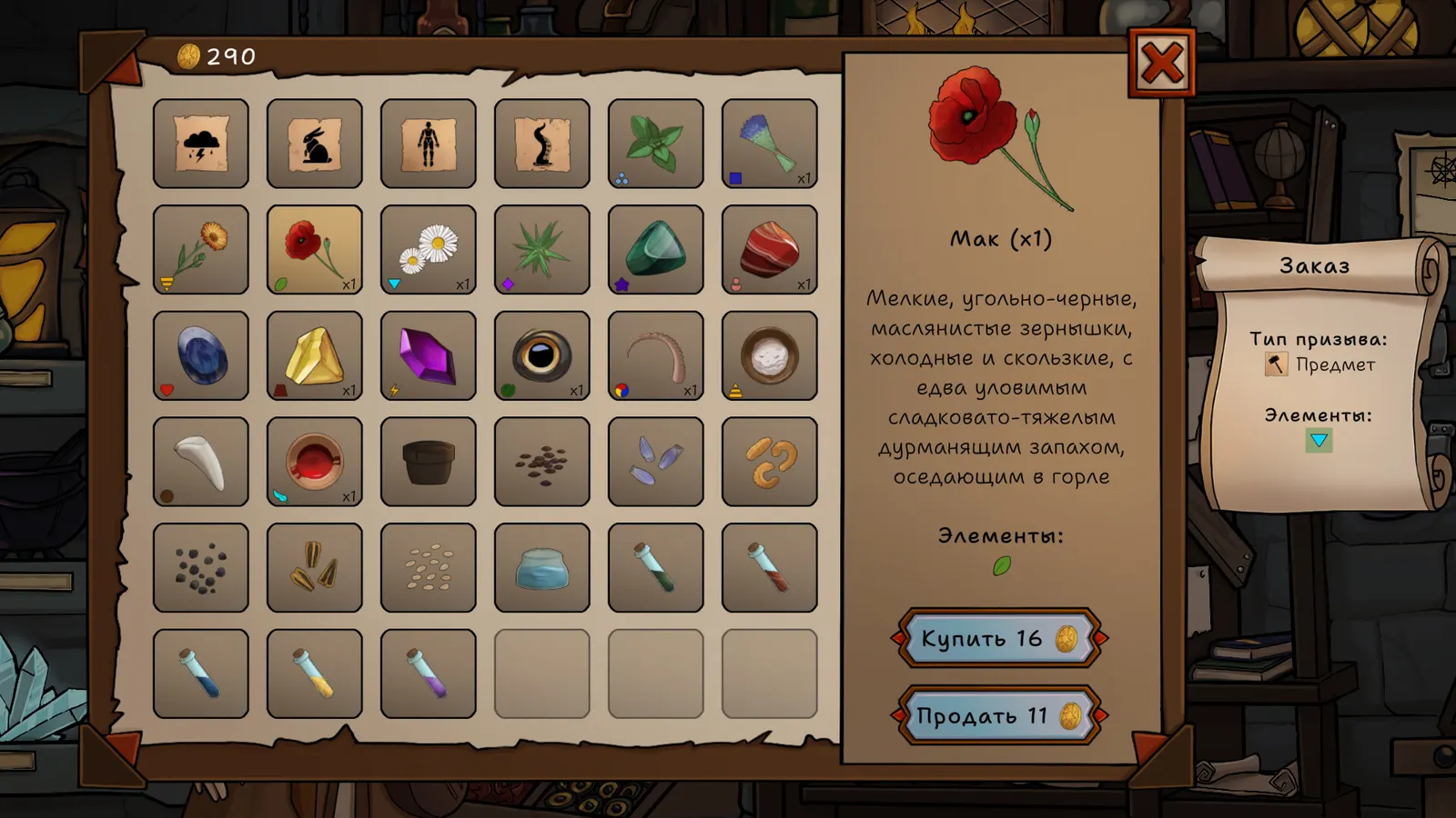 Ritualis: Summoner Simulator media 5