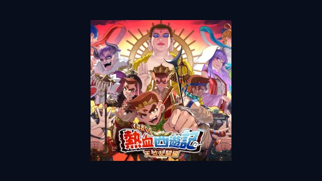 River City Saga: Journey to the West