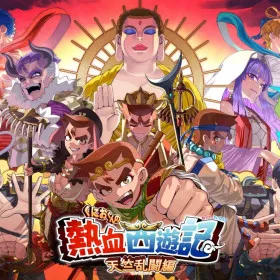 Обкладинка гри River City Saga: Journey to the West