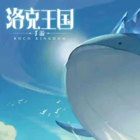 Обкладинка гри Roco Kingdom: WORLD