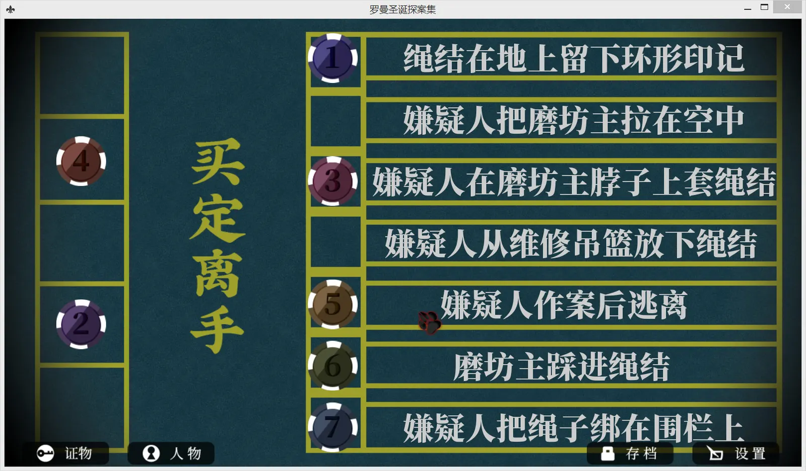 Roman's Christmas / 罗曼圣诞探案集 media 10