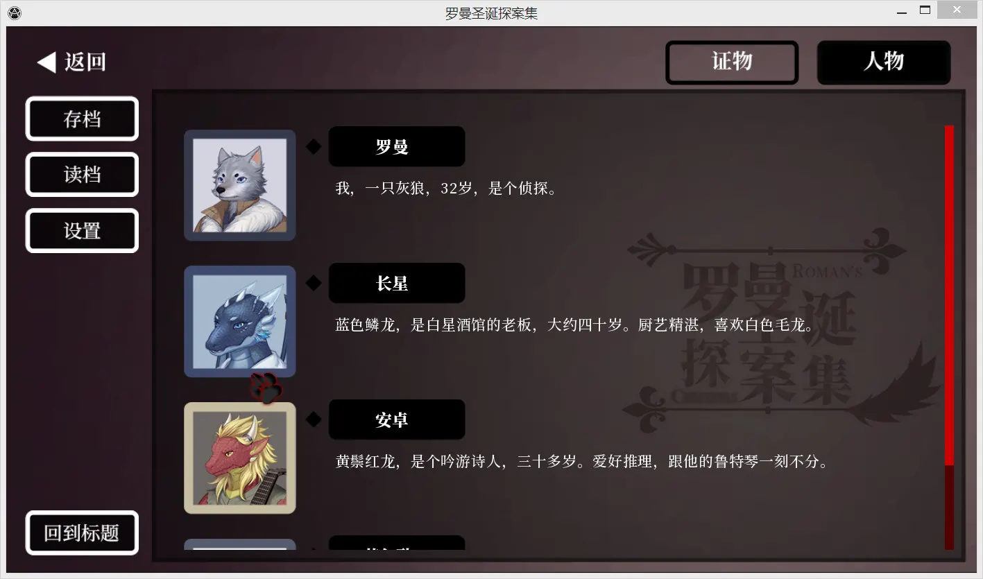 Roman's Christmas / 罗曼圣诞探案集 media 12