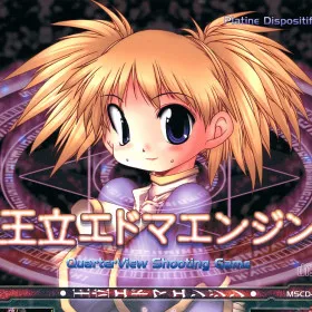 Обкладинка гри Royal Edoma Engine