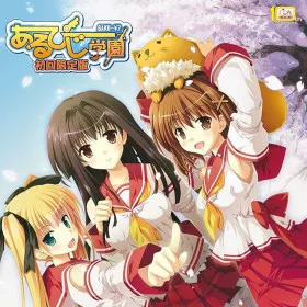 Обкладинка гри RPG Gakuen