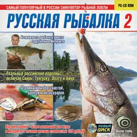 Обкладинка гри Русская рыбалка 2
