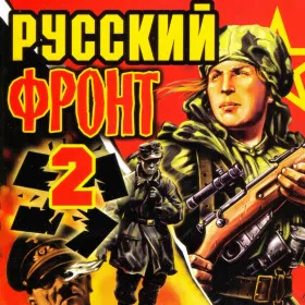 Обкладинка гри Русский фронт 2