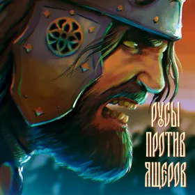 Обкладинка гри LIZARDS MUST DIE