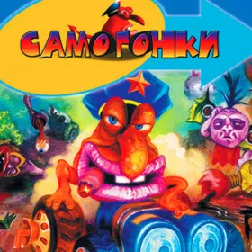 Обкладинка гри Spanking Runners