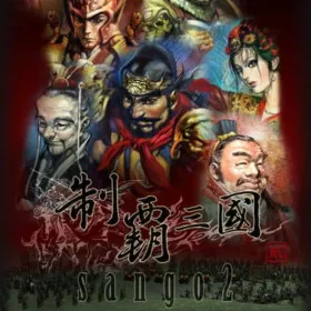 Обкладинка гри Sango 2