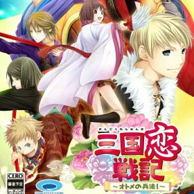 Обкладинка гри Sangoku Rensenki ~Otome no Heihou!~