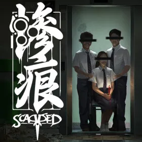 Обкладинка гри Scarred