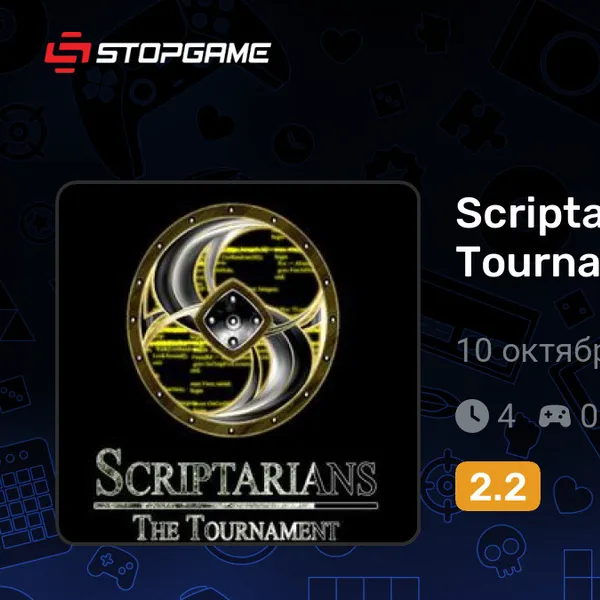 Обкладинка гри Scriptarians: The Tournament