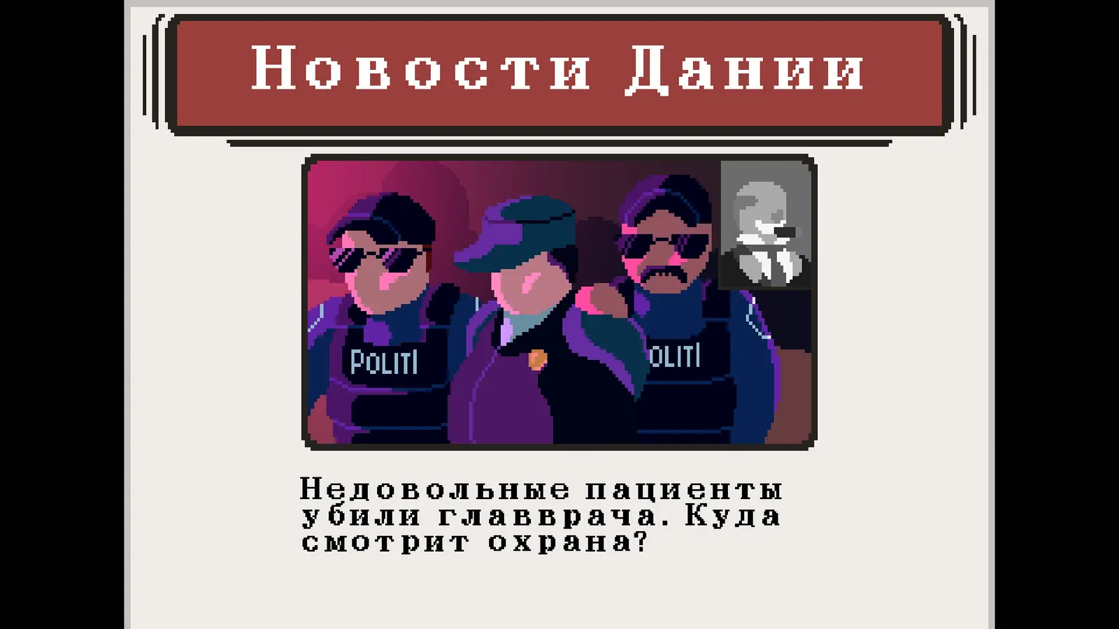 Security: The Horrible Nights media 8