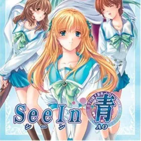 Обкладинка гри See in Ao