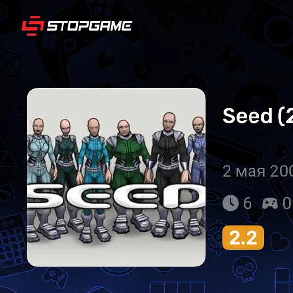 Обкладинка гри Seed (2006)