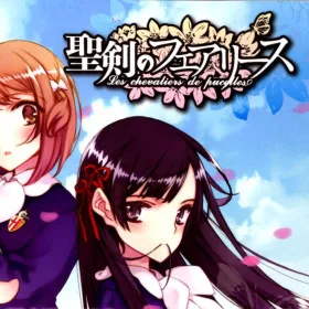 Обкладинка гри Seiken no Fairies